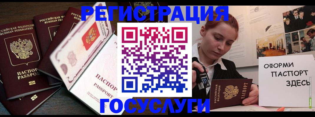 временная регистрация госуслуги в Воронеже