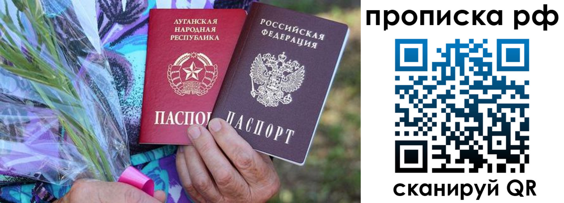 временная регистрация для всех в Воронеже