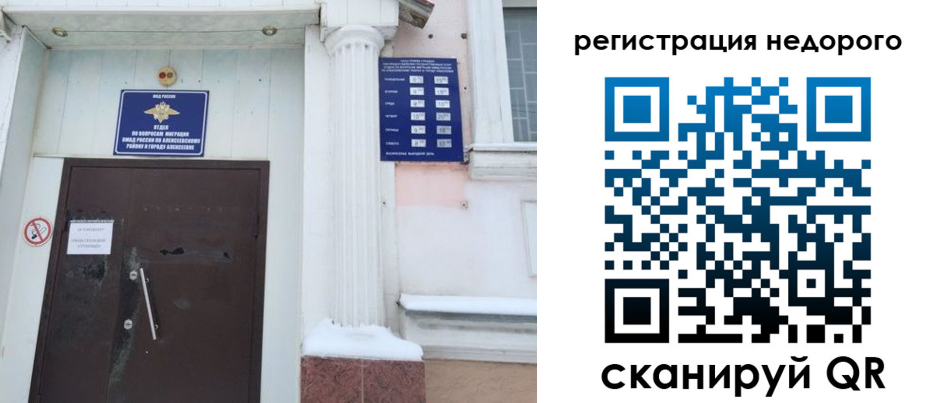 прописка в Воронеже