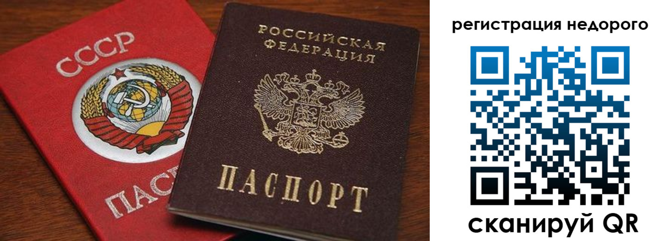 временная регистрация для школы в Воронеже