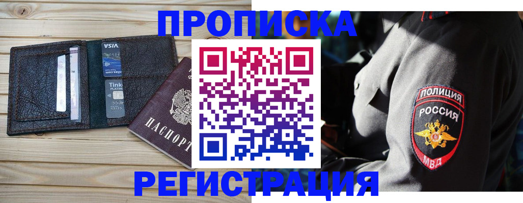 найти адрес прописки в Воронеже