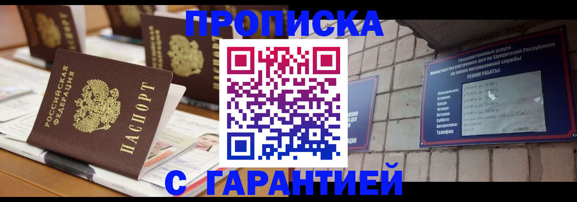 временная регистрация собственник в Воронеже