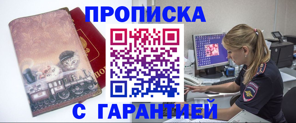 временная регистрация 2025 в Воронеже