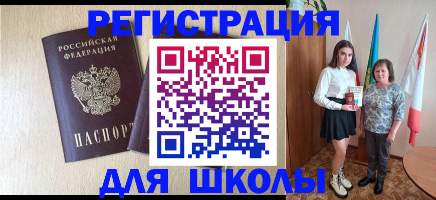 прописка иностранных граждан в Воронеже
