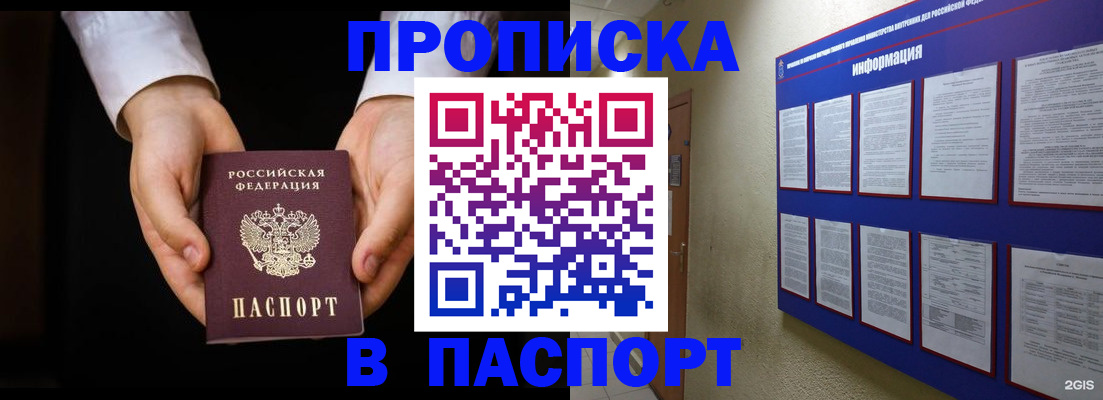 регистрация в Воронеже