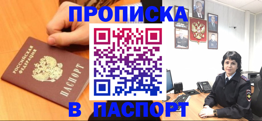 прописка иностранных граждан в Воронеже