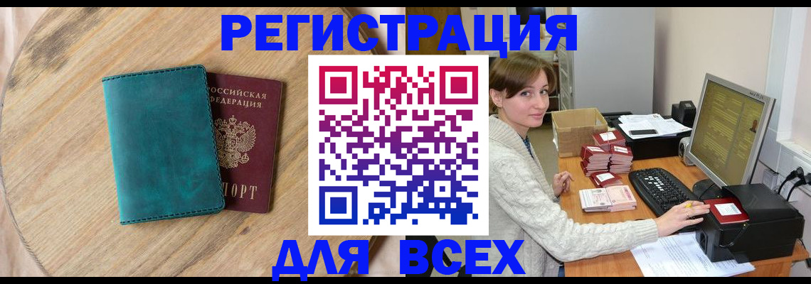 миграционный учет в Воронеже