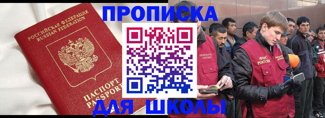 временная регистрация в квартире в Воронеже