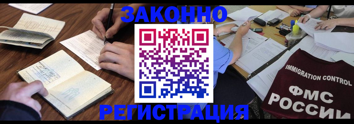 прописка для кредита в Воронеже
